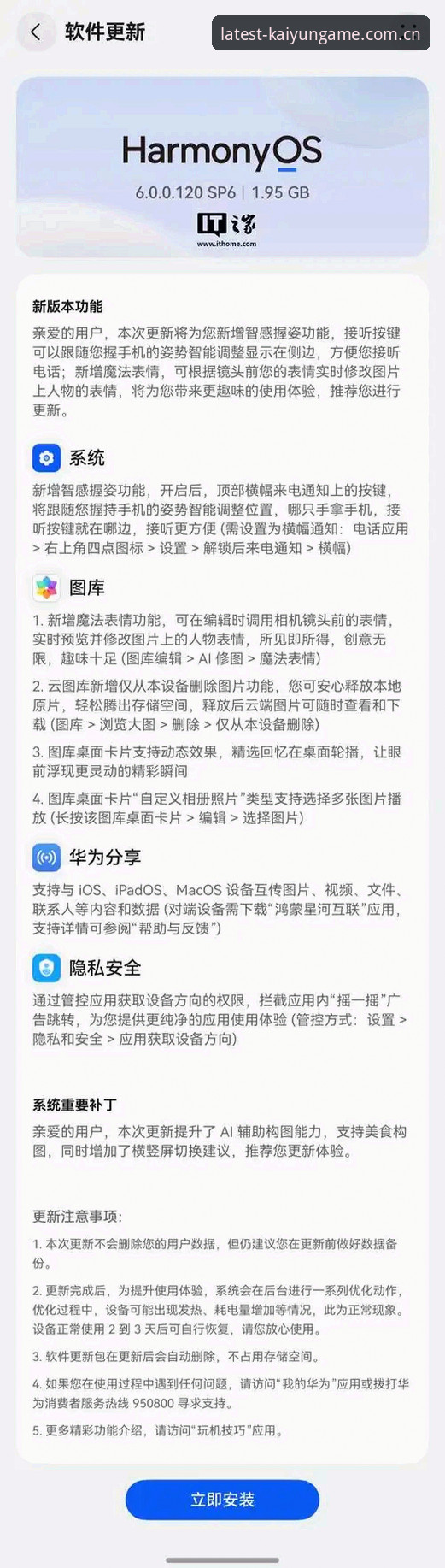 kaiyun体育app安卓版新老版本对比分析：升级后体验全面超越